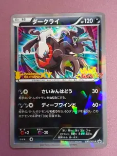 ダークライ 037/XY-P ポケモンカード プロモ ポケカ - メルカリ