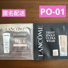 LANCOME トライアルセット UVミルク & ファンデーション
