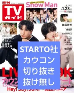 Man 雑誌　切り抜き 2026年最新】切り抜きの人気アイテム - メルカリ