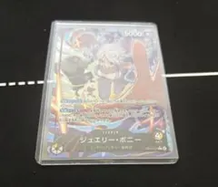 ワンピースカード ジュエリー・ボニー リーダーパラレル EB04-001