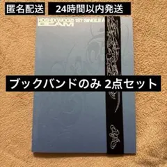 SEVENTEEN ホシウジ　BEAM アルバム　CD X VER