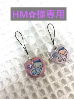 マタニティーマークストラップ2個セット