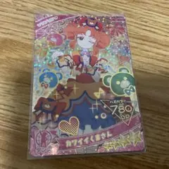 ひみつのアイプリ　カワイイくまさん　リンリン