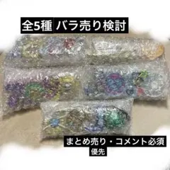 ジョジョの奇妙な冒険 一番くじ H賞 5種セット