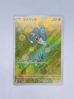 マメバッタ AR MEGA 拡張パック インフェルノX 082/080 - メルカリ
