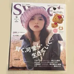 sweet 9月号 雑誌のみ 本誌
