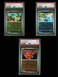 S*)様 【PSA8.9連番】151カードファイルセット　御三家　プロモ　sv-