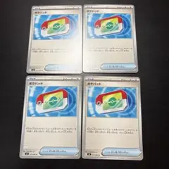 2026年最新】ポケパッドの人気アイテム - メルカリ