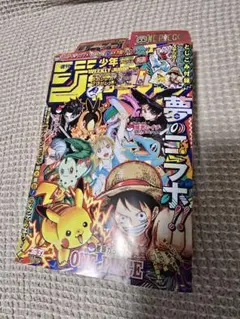 週刊少年ジャンプ　2025年36・37合併特大号　ポケモンコラボ　セブンイレブン
