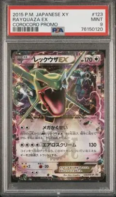 MレックウザEX 020/048 XY - メルカリ