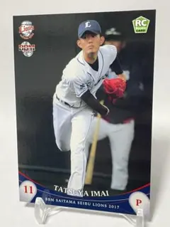 BBM2017埼玉西武今井達也ルーキーカード - メルカリ