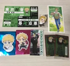 東京リベンジャーズ 花垣武道 8点セット