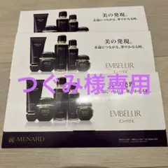 つぐみ様 リクエスト 3点 まとめ商品