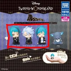 ツイステッドワンダーランド オクタヴィネル 肩ズン ガチャ