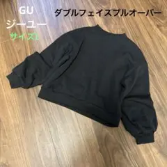 GUジーユー ダブルフェイスプルオーバー