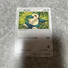 カビゴン SML サン＆ムーン ファミリーポケモンカードゲーム 038/051