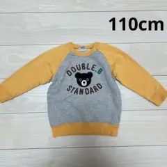 ダブルビー トレーナー 110cm