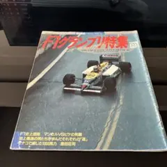 2026年最新】F1 総集編の人気アイテム - メルカリ