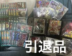 デュエルマスターズ　引退品　まとめ売り