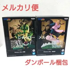 【匿名配送】ドラゴンボール　History Box　神龍　桃白白　フィギュア