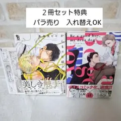 くけこBe a good boy,my dear dog志木見ビビからまり片結び