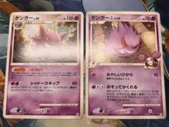 ゲンガーGL[ジムリーダー] ★ Pt2 時の果ての絆 043/090セットのサムネイル