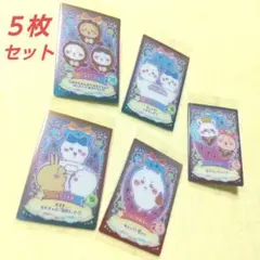 ちいかわ ウエハース ラッキーカードコレクションセット〈内袋未開封〉〈匿名配送〉