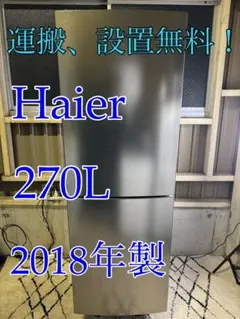 大阪送料無料☆3か月保障付き☆冷蔵庫☆2021年☆JR-NF235A☆SR-31