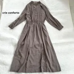 クリーコンフォルト