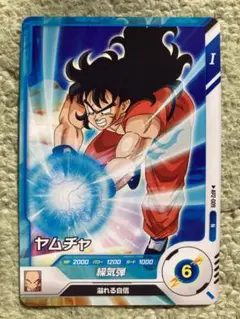 【新品未使用おまけ付き】ドラゴンボールダイバーズAP2-009ヤムチャ