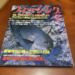 フィッシング 1987年2月号 釣り専門誌のサムネイル