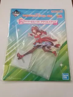 ウマ娘 一番くじ 13弾 F賞 アクリルスタンド スティルインラブ 未開封