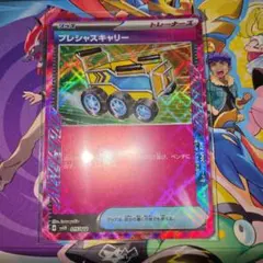 2026年最新】プレシャスキャリーの人気アイテム - メルカリ