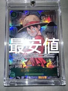 モンキー・D・ルフィ SEC コミパラ スーパーパラレル OP13-118のサムネイル