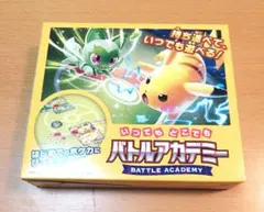 【新品未開封】ポケモンバトルアカデミー
