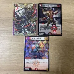 カンゴク入道 黒トレジャー 4枚 - メルカリ