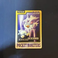 2026年最新】ポケモンカードダス ゲンガーの人気アイテム - メルカリ