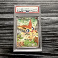 2026年最新】ビクティニ psa10の人気アイテム - メルカリ