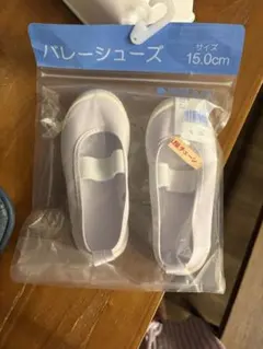 バレエシューズ 15.0cm ホワイト