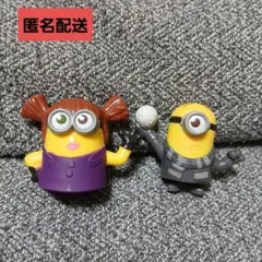ミニオン　フィギュア　ハッピーセット　2点セット