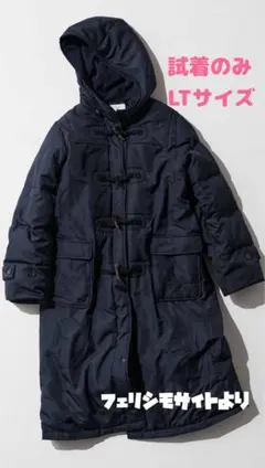 試着のみ フェリシモ ダウンコート LTサイズ リブインコンフォート 試着のみ フェリシモ ダウンコート LTサイズ リブインコンフォート