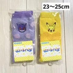 【新品・未使用】ポケモンソックス ピカチュウ ゲンガー 23-25cm