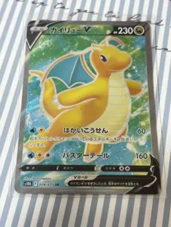 カイリューV SR S10b Pokémon GO 078/071