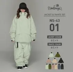 namelessage スノボウェア XXL ミント　ユニセックス　上下セット