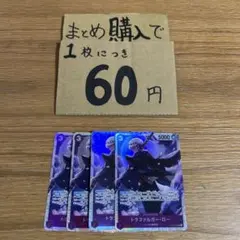 [プレイ用]★まとめ買いお得★ トラファルガー・ロー SR OP05-069