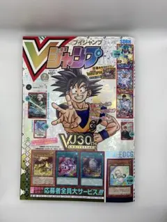 Vジャンプ 23年7月号 付録 遊戯王 ドラゴンボール ワンピースカード 未開封
