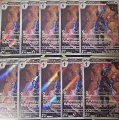ポケモンカード　ソウブレイズ　AR 10枚セット