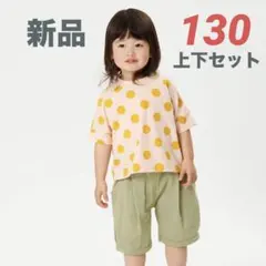 新品 アンパサンド キッズ 130 ベージュ 半袖 Tシャツ パンツ パジャマ