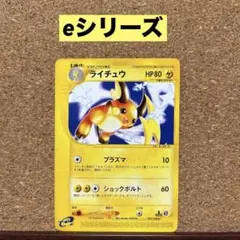 ライチュウ ★ 第1弾基本拡張パック 081/128 ライチュウ ☆ 第1弾基本拡張パック 081/128 - メルカリ