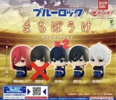 【まとめ買いも可】ブルーロック まちぼうけ